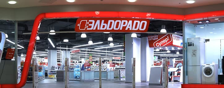 Eldorado cover