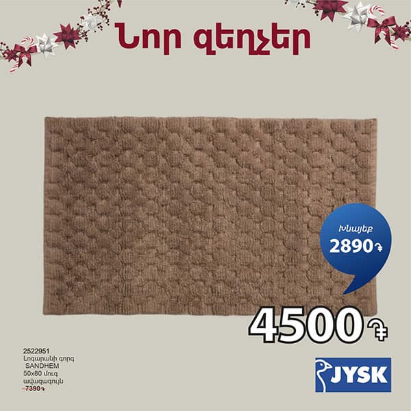 Bath mat ALMVIK 50x80 dark sand KRONBORG - Image 7