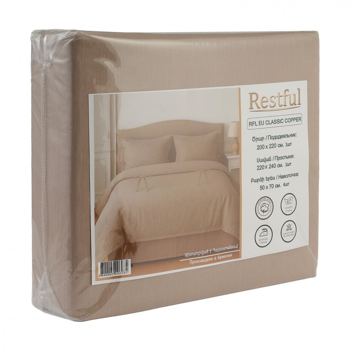 Սպիտակեղեն RESTFUL RFL FA CLASSIC COPPER - Image 2